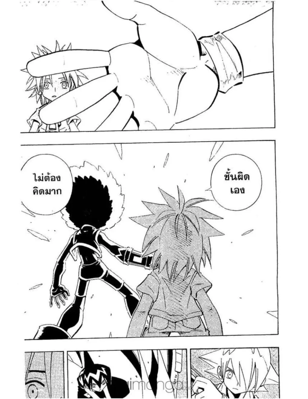 Shaman King - หน้า 13