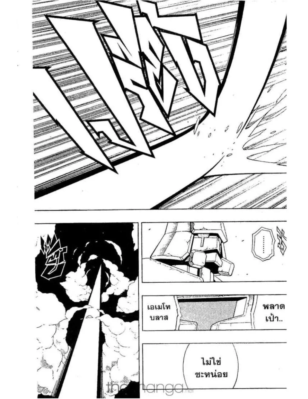 Shaman King - หน้า 15