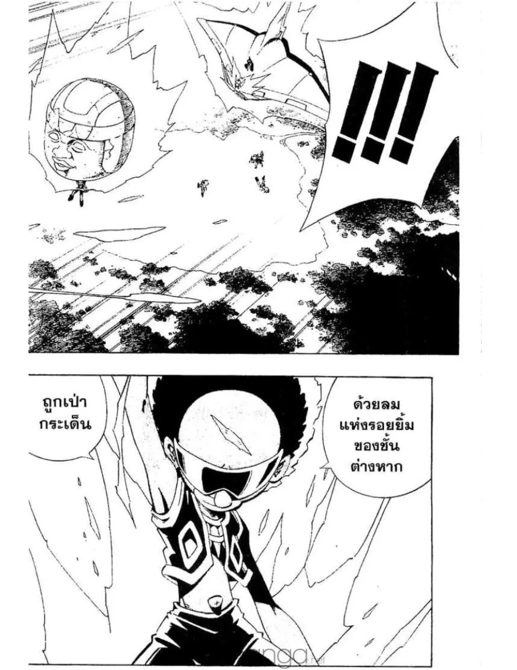 Shaman King - หน้า 16