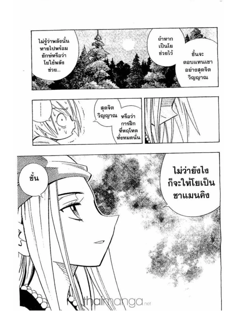 Shaman King - หน้า 5