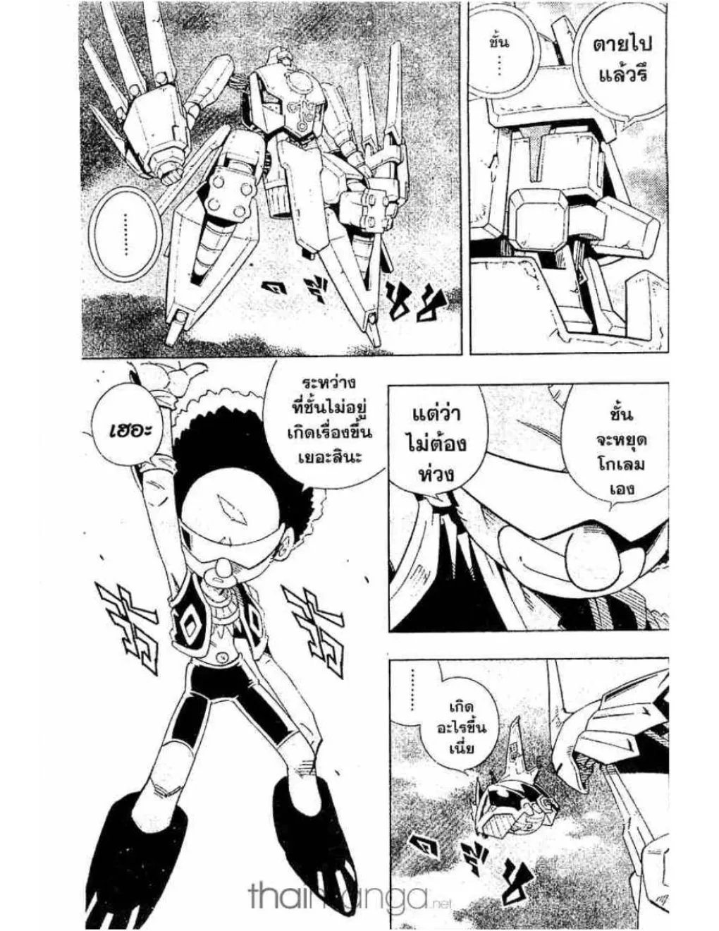 Shaman King - หน้า 1