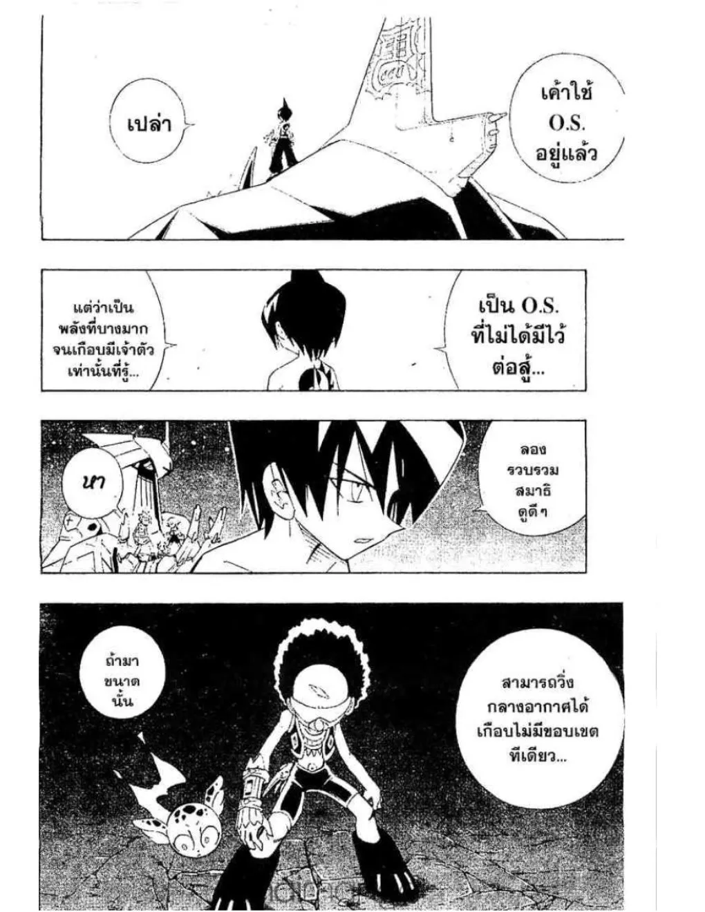 Shaman King - หน้า 10