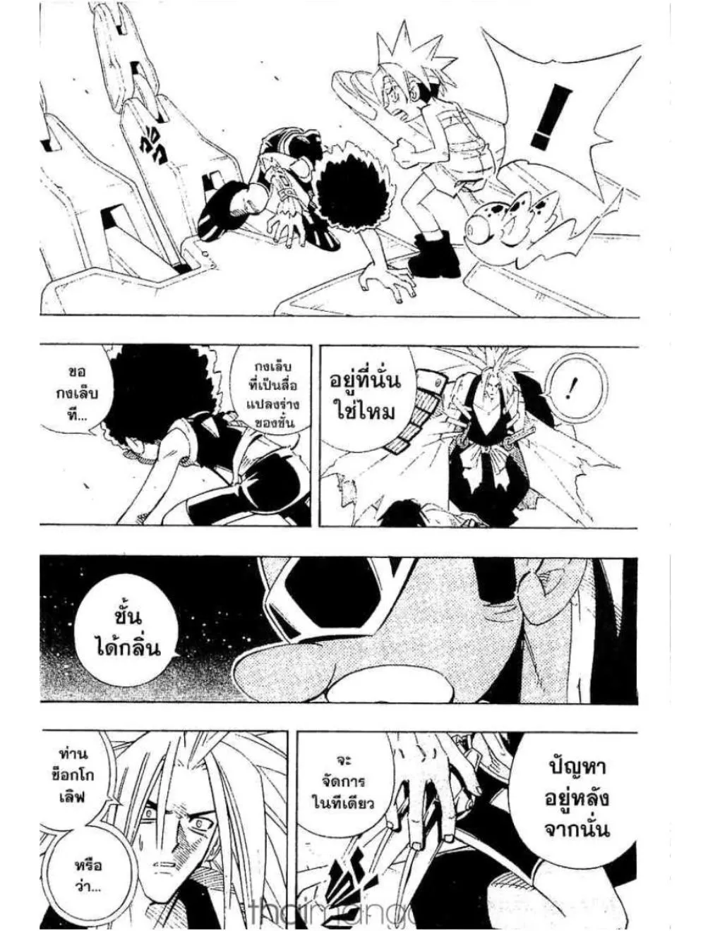 Shaman King - หน้า 4