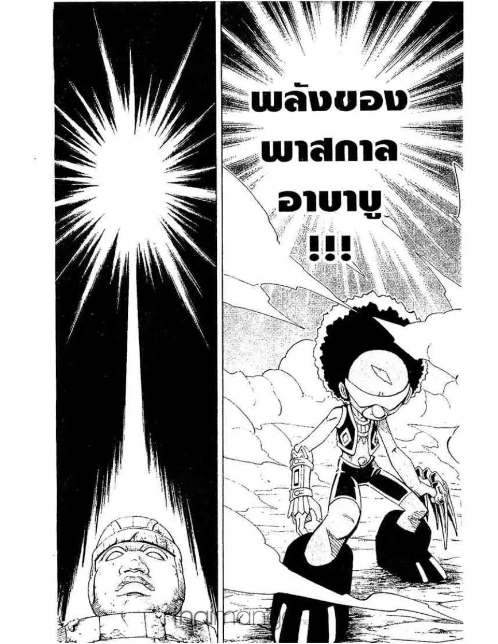 Shaman King - หน้า 17