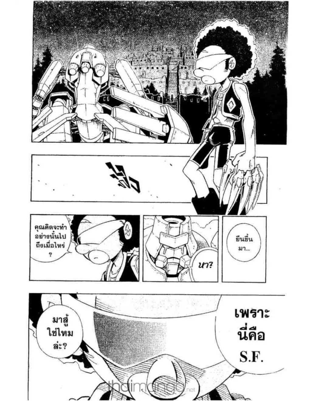 Shaman King - หน้า 2