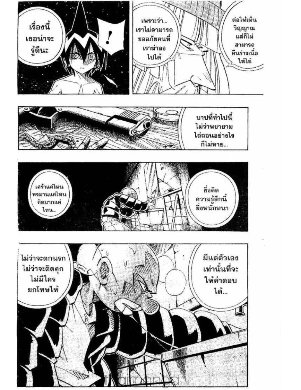 Shaman King - หน้า 6