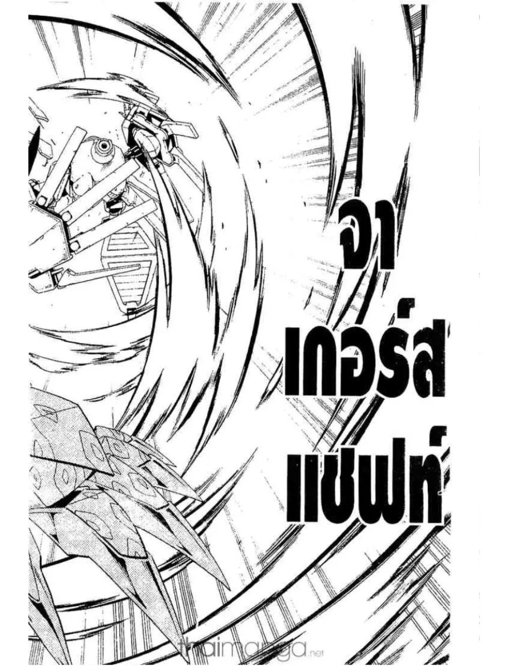 Shaman King - หน้า 16