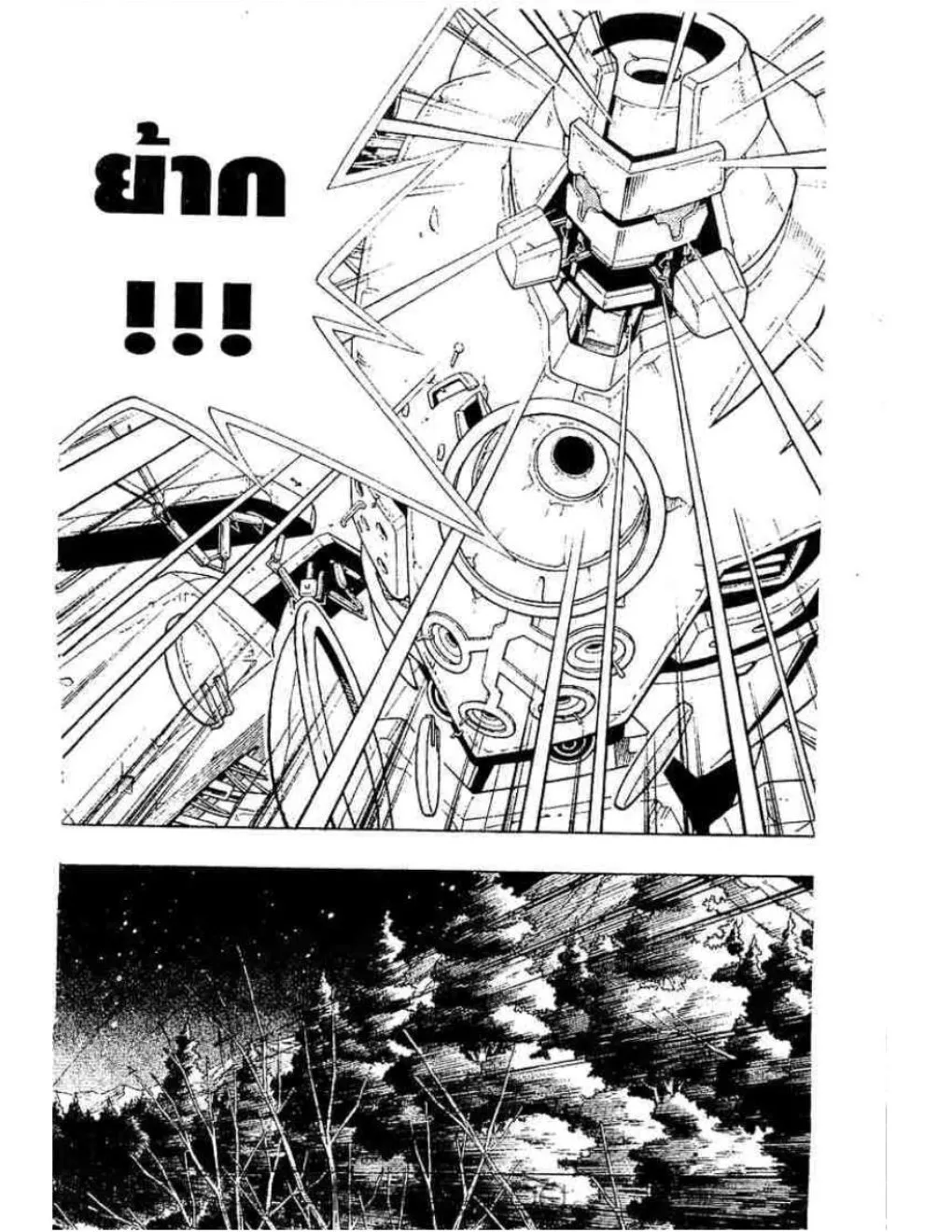 Shaman King - หน้า 10