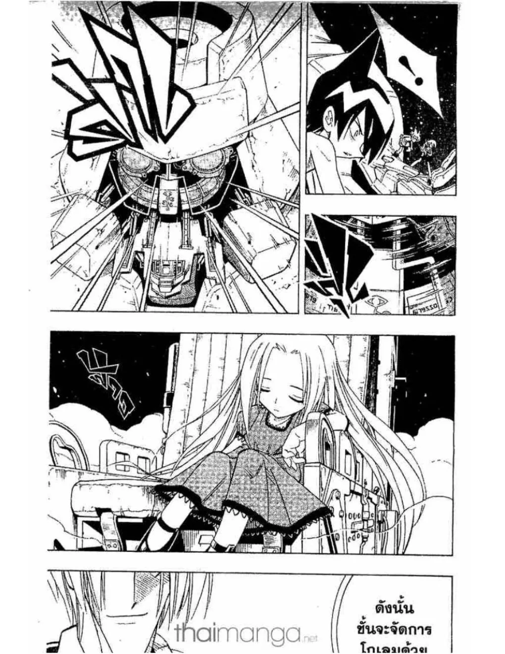 Shaman King - หน้า 19