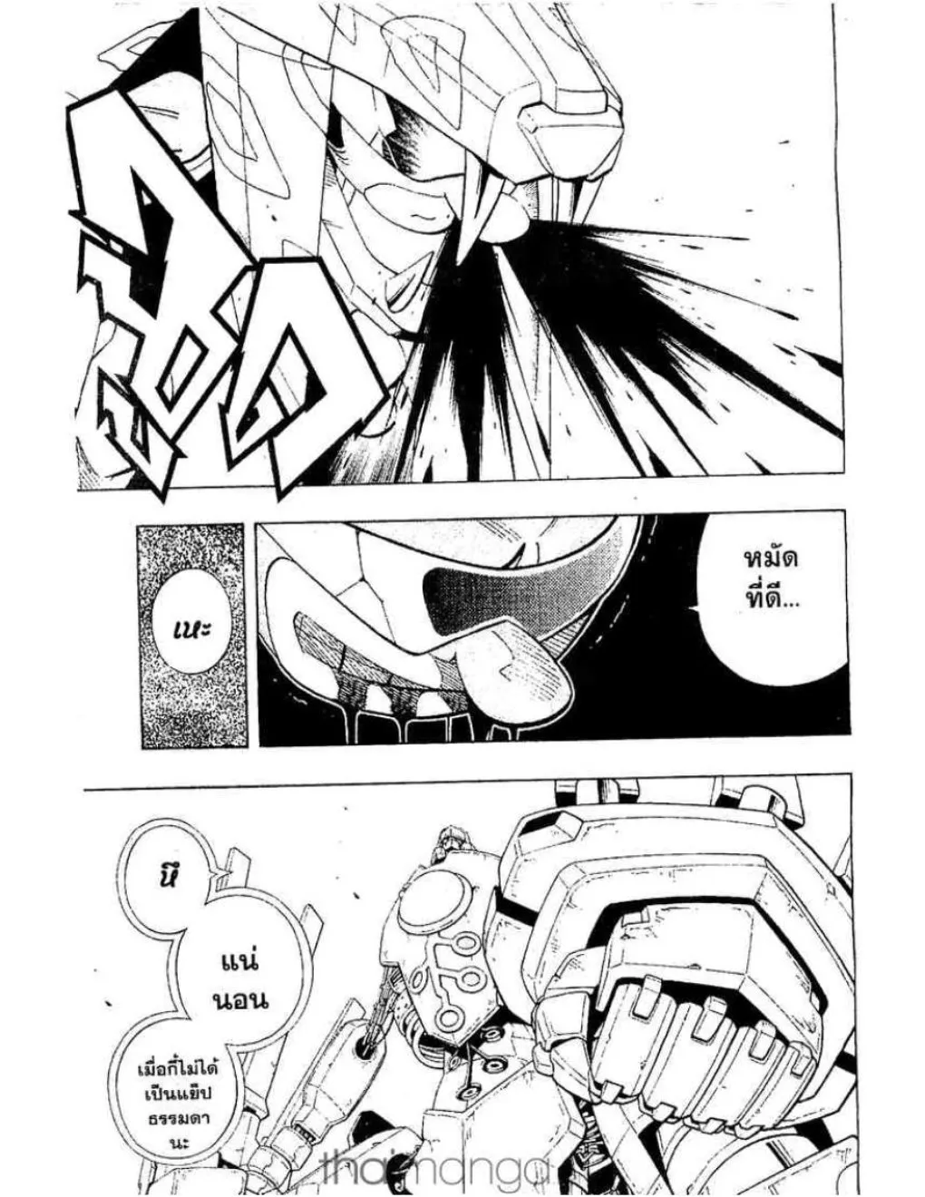 Shaman King - หน้า 7