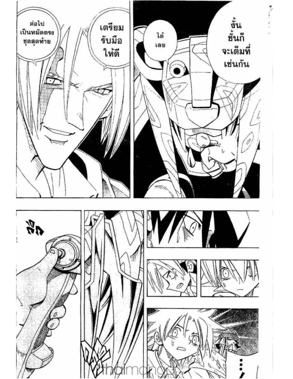 Shaman King - หน้า 8