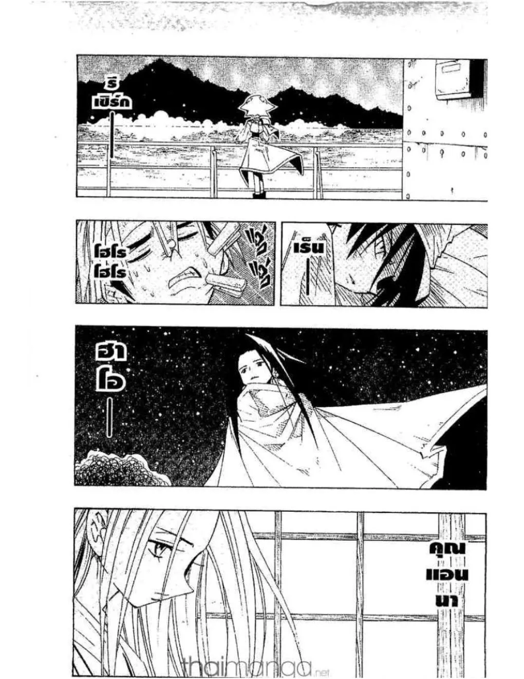 Shaman King - หน้า 11