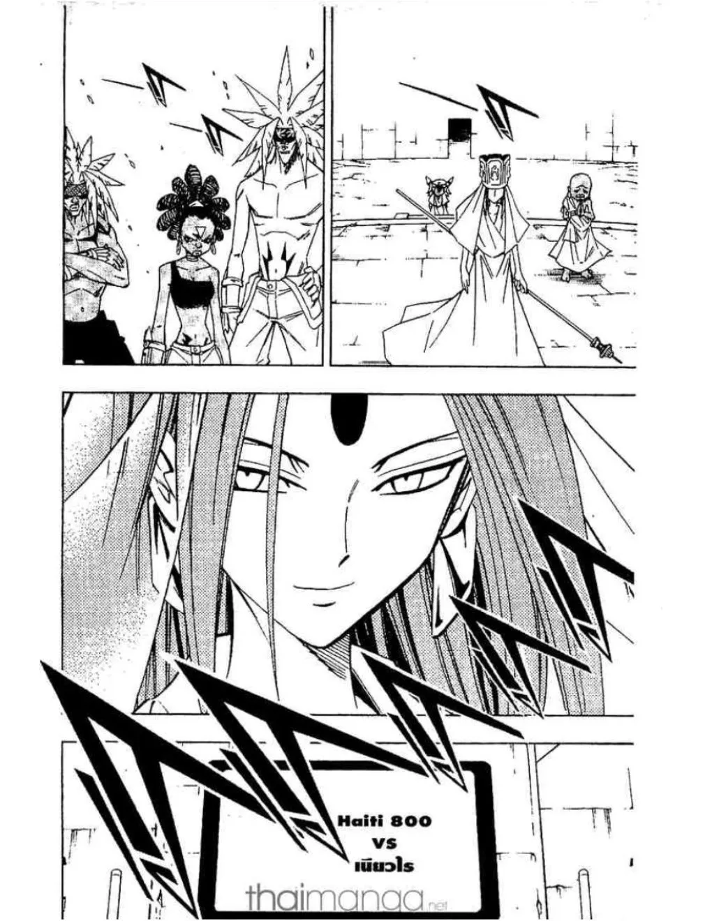 Shaman King - หน้า 12