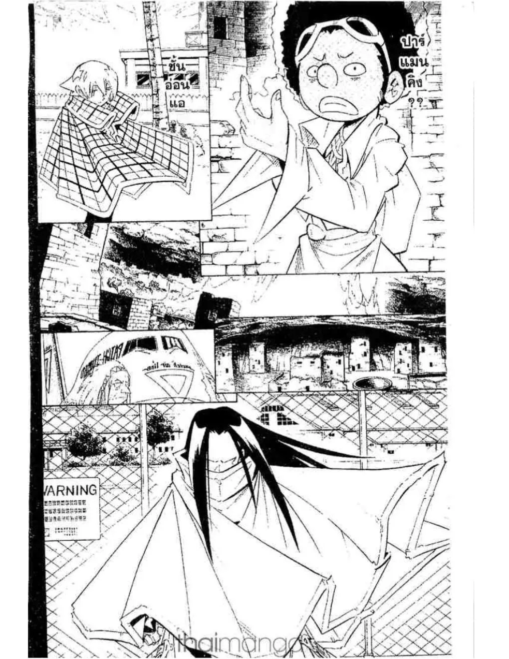 Shaman King - หน้า 14