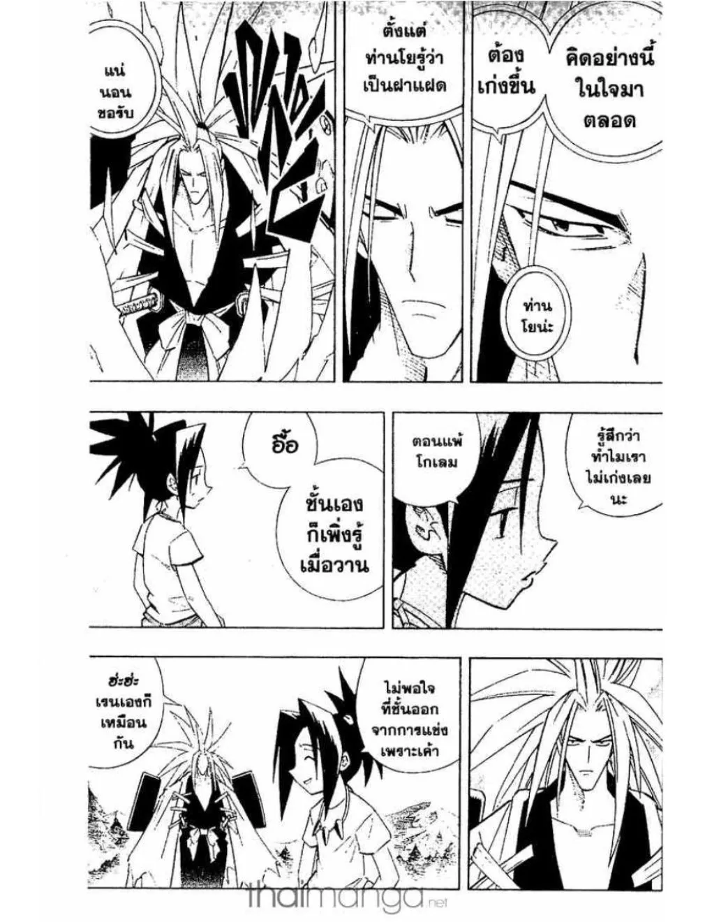 Shaman King - หน้า 7