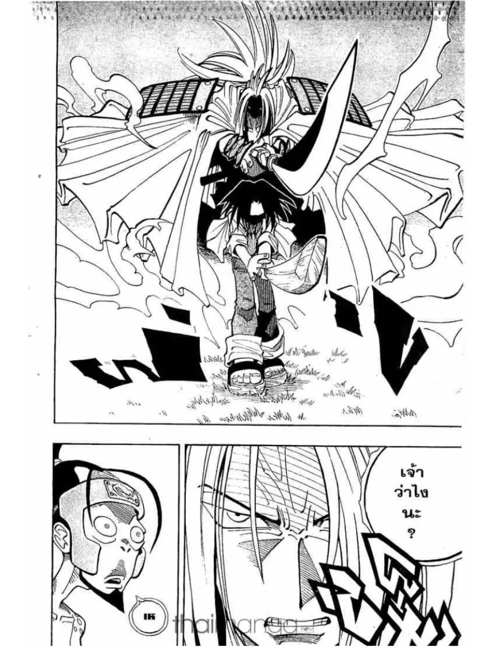 Shaman King - หน้า 12