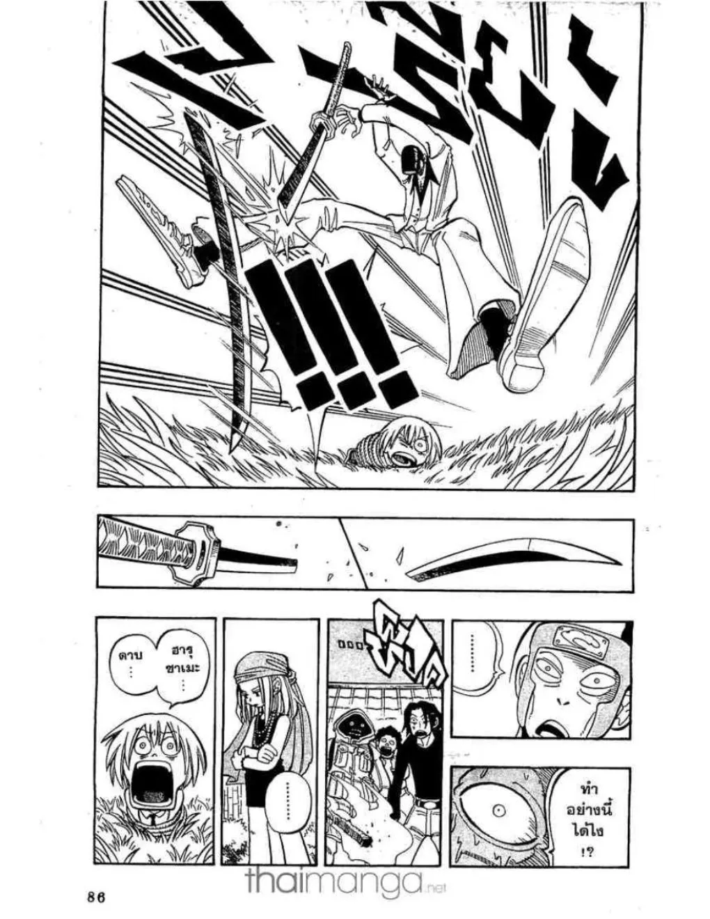 Shaman King - หน้า 17