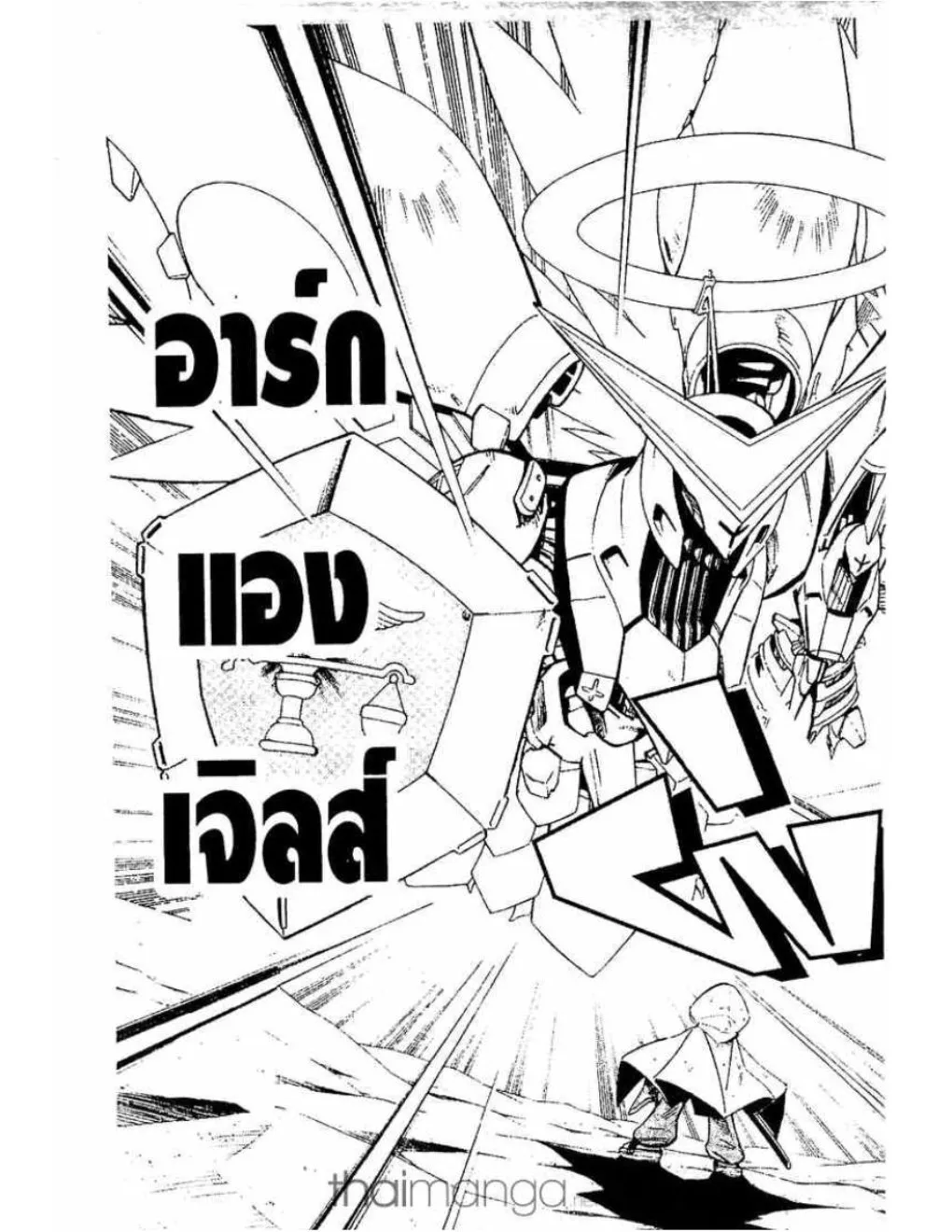 Shaman King - หน้า 1