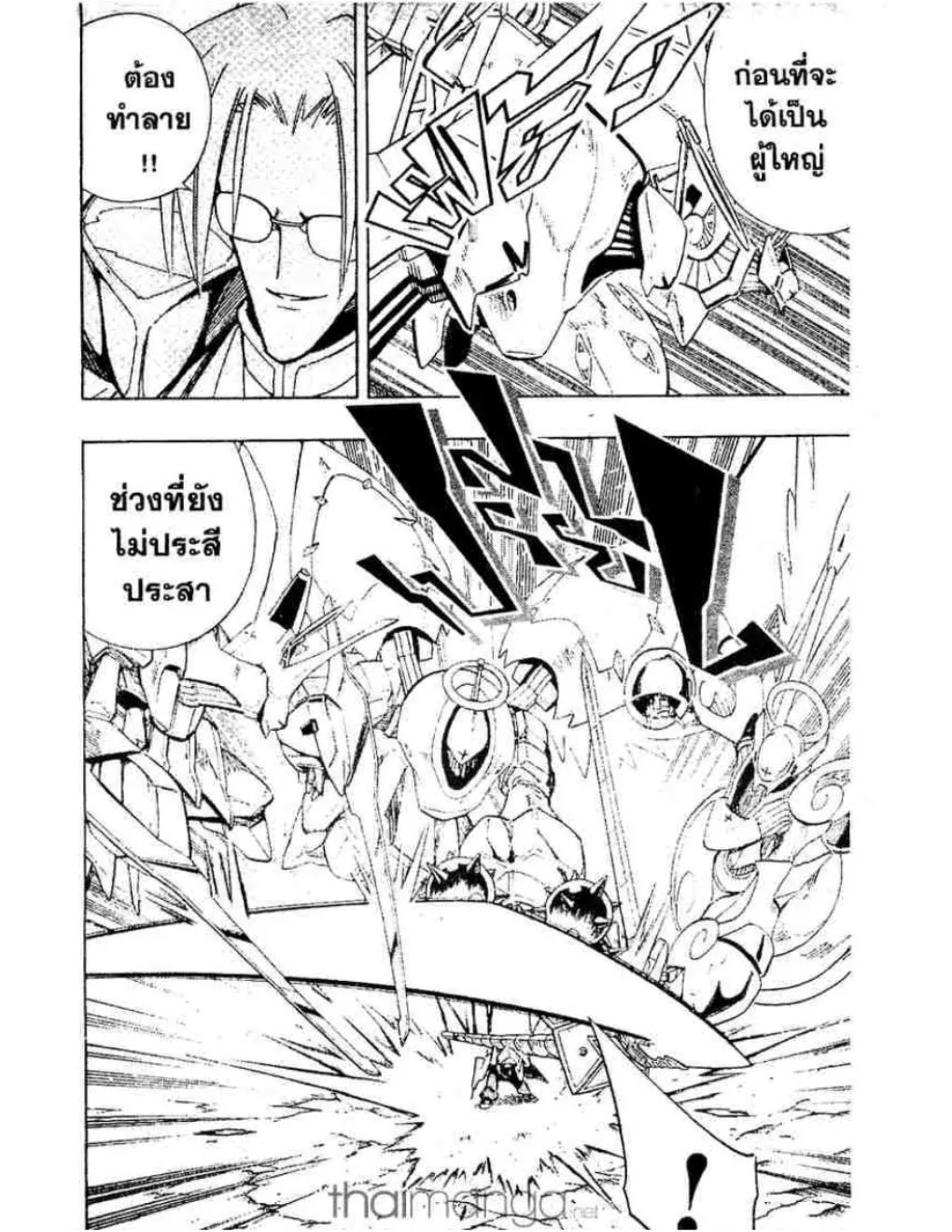 Shaman King - หน้า 12