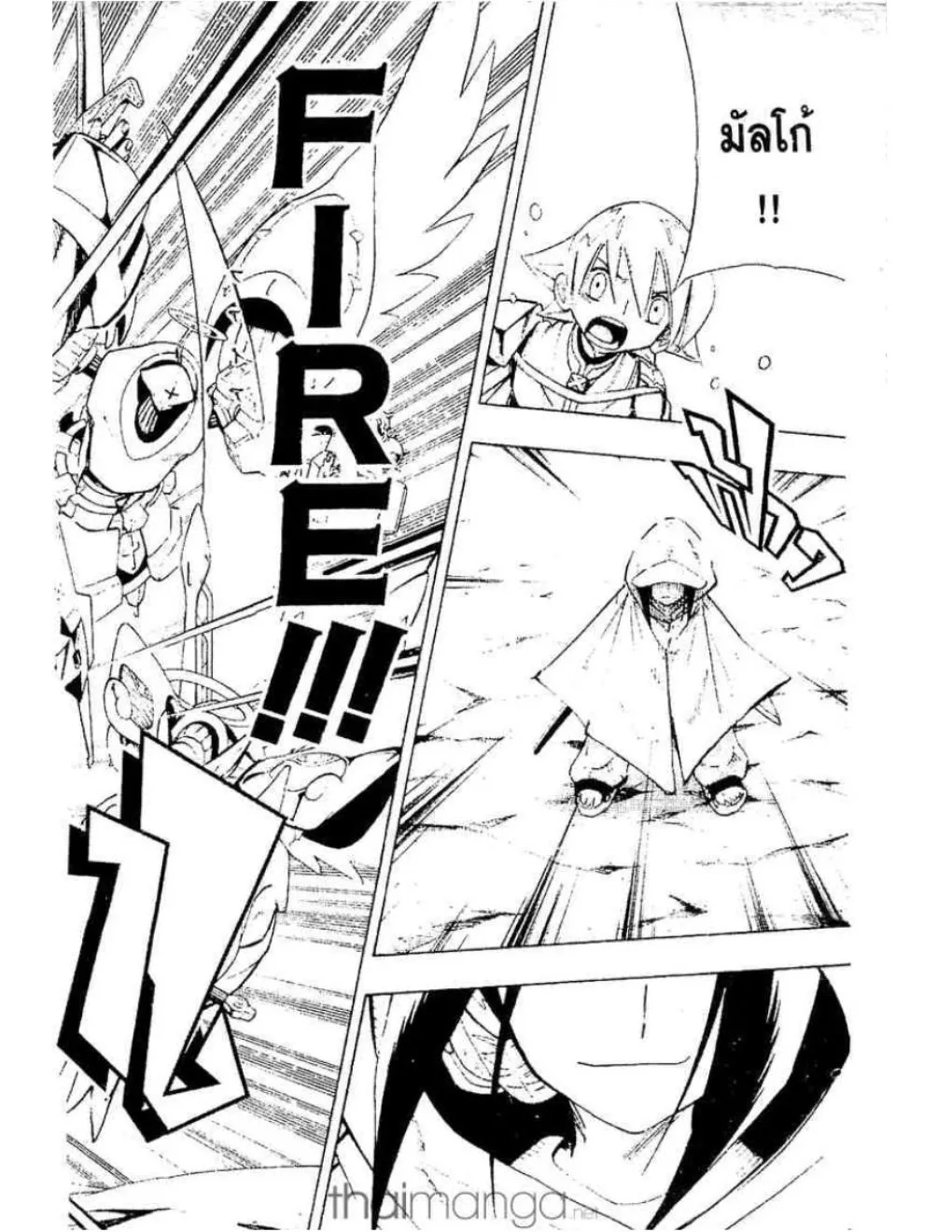 Shaman King - หน้า 2