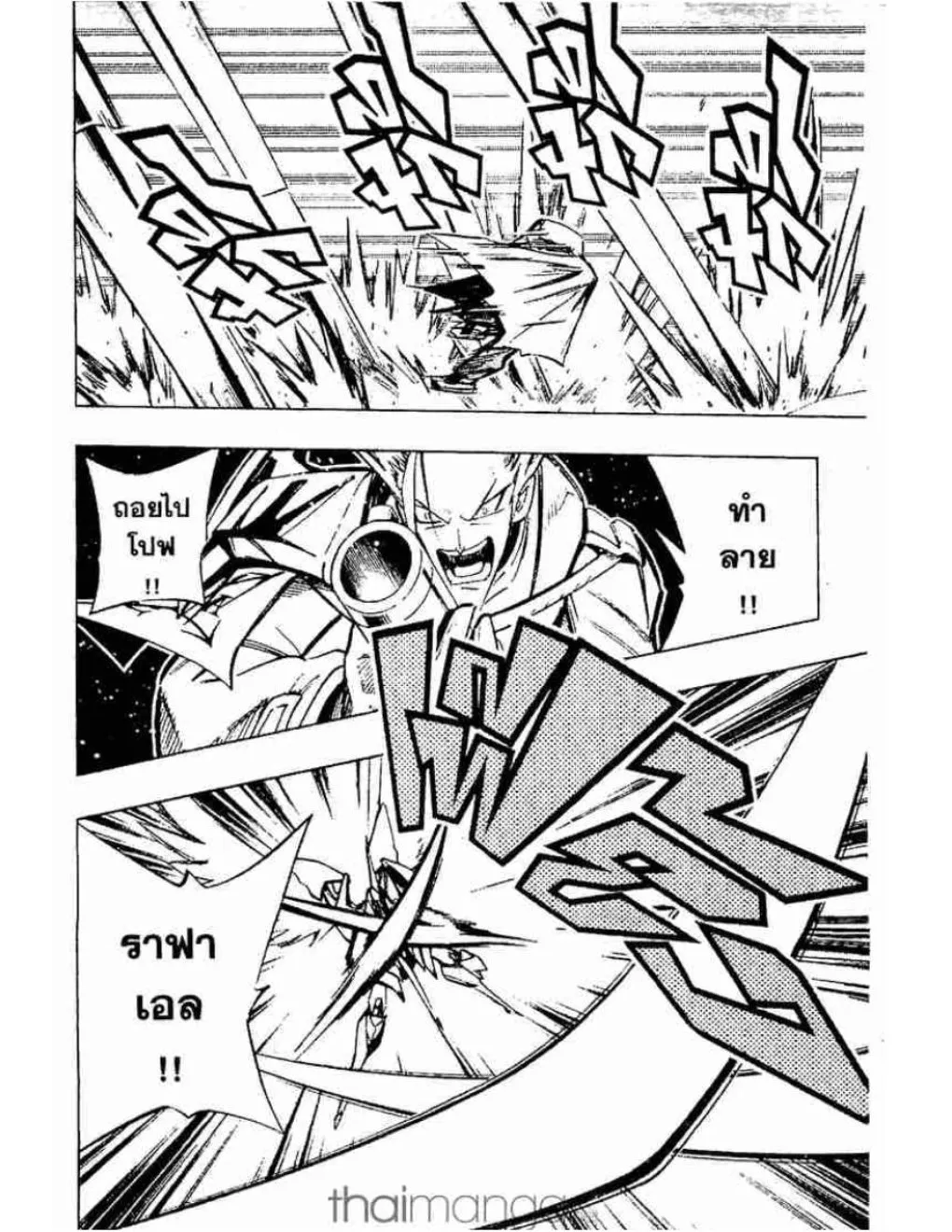 Shaman King - หน้า 4