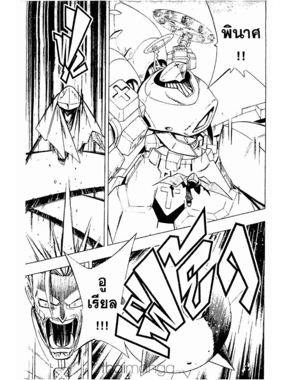 Shaman King - หน้า 5