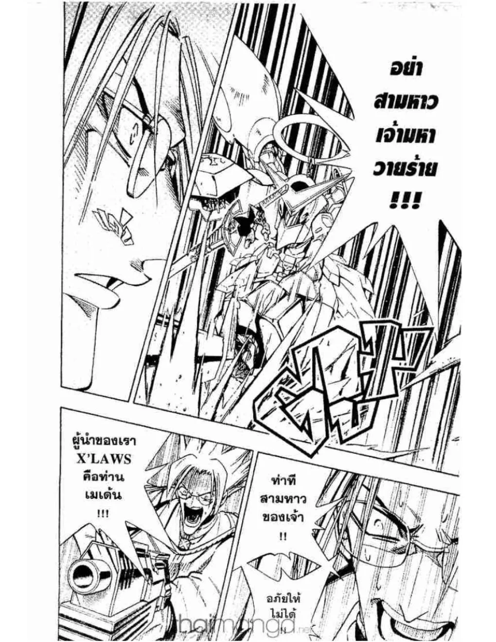 Shaman King - หน้า 10