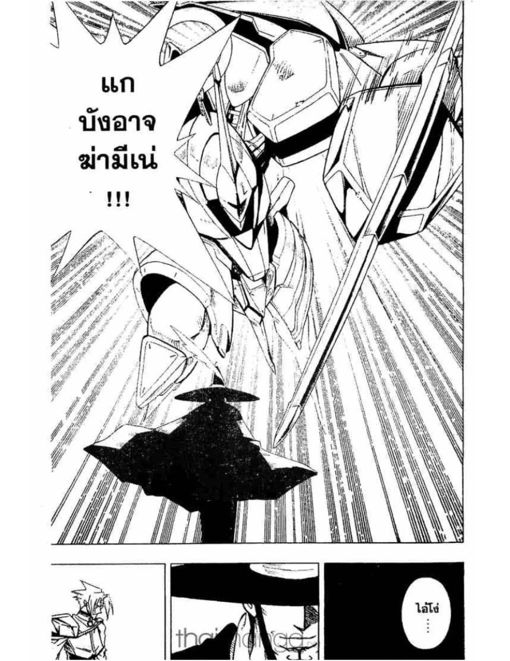 Shaman King - หน้า 19