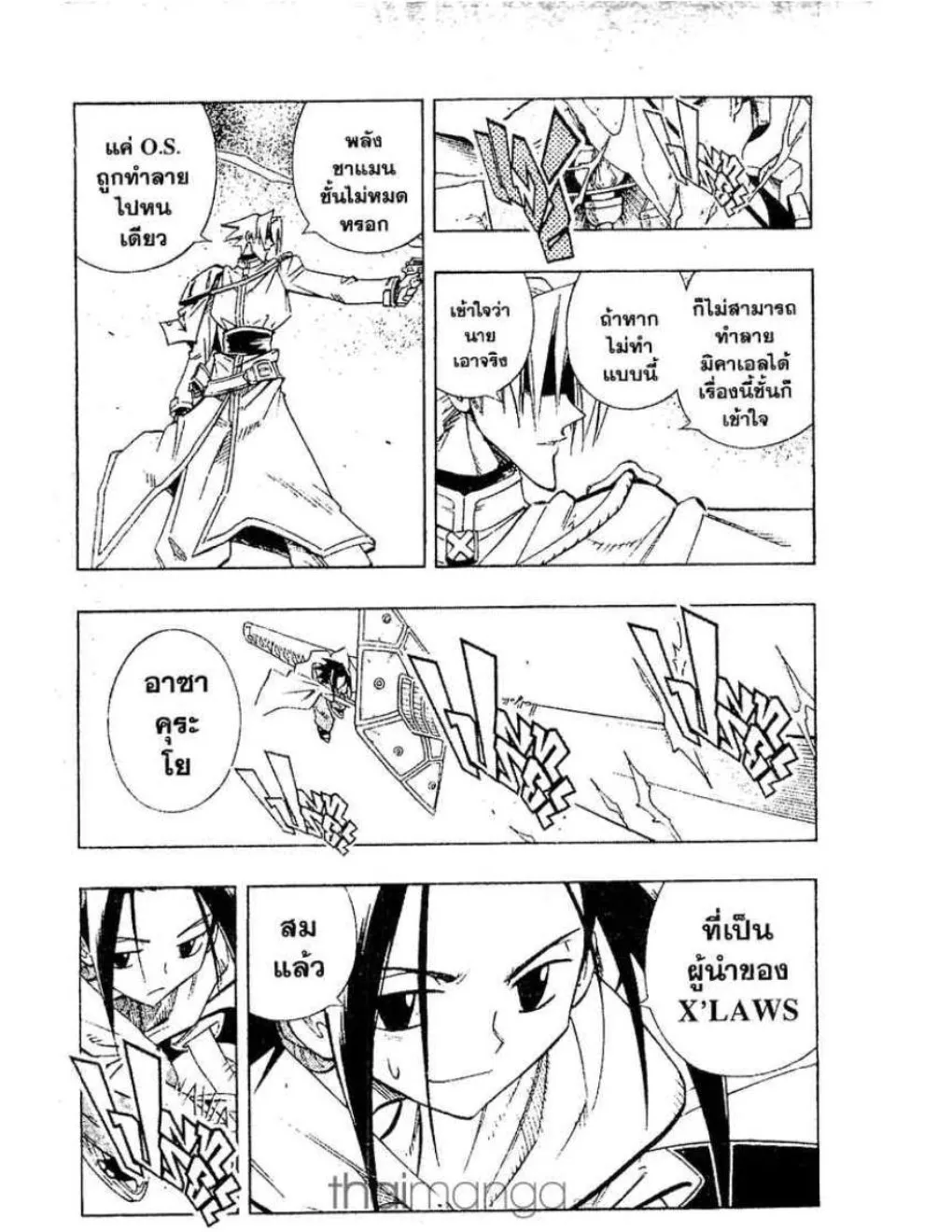 Shaman King - หน้า 9