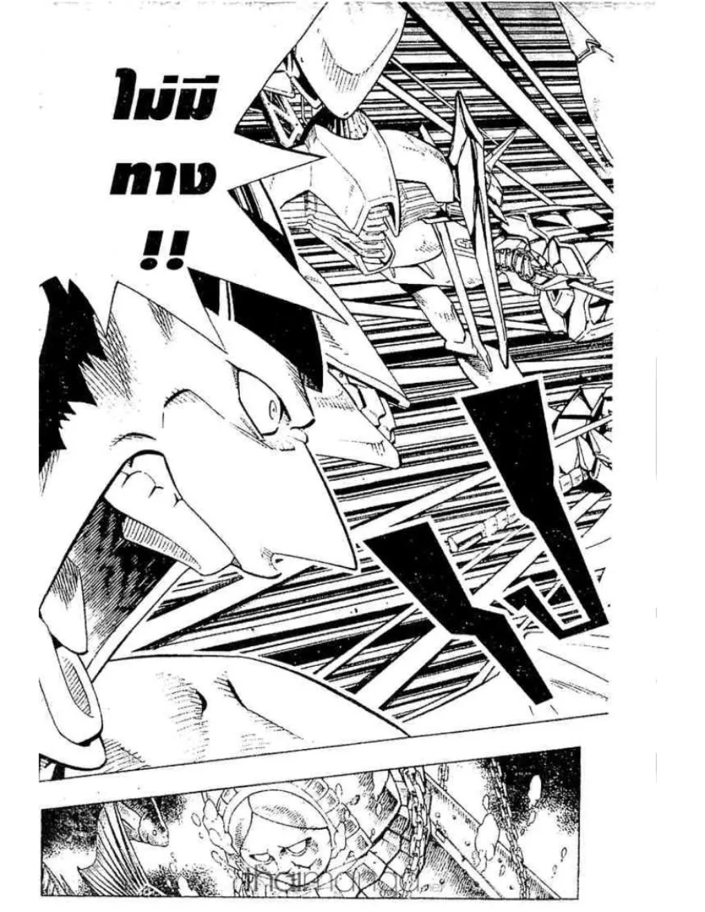 Shaman King - หน้า 15