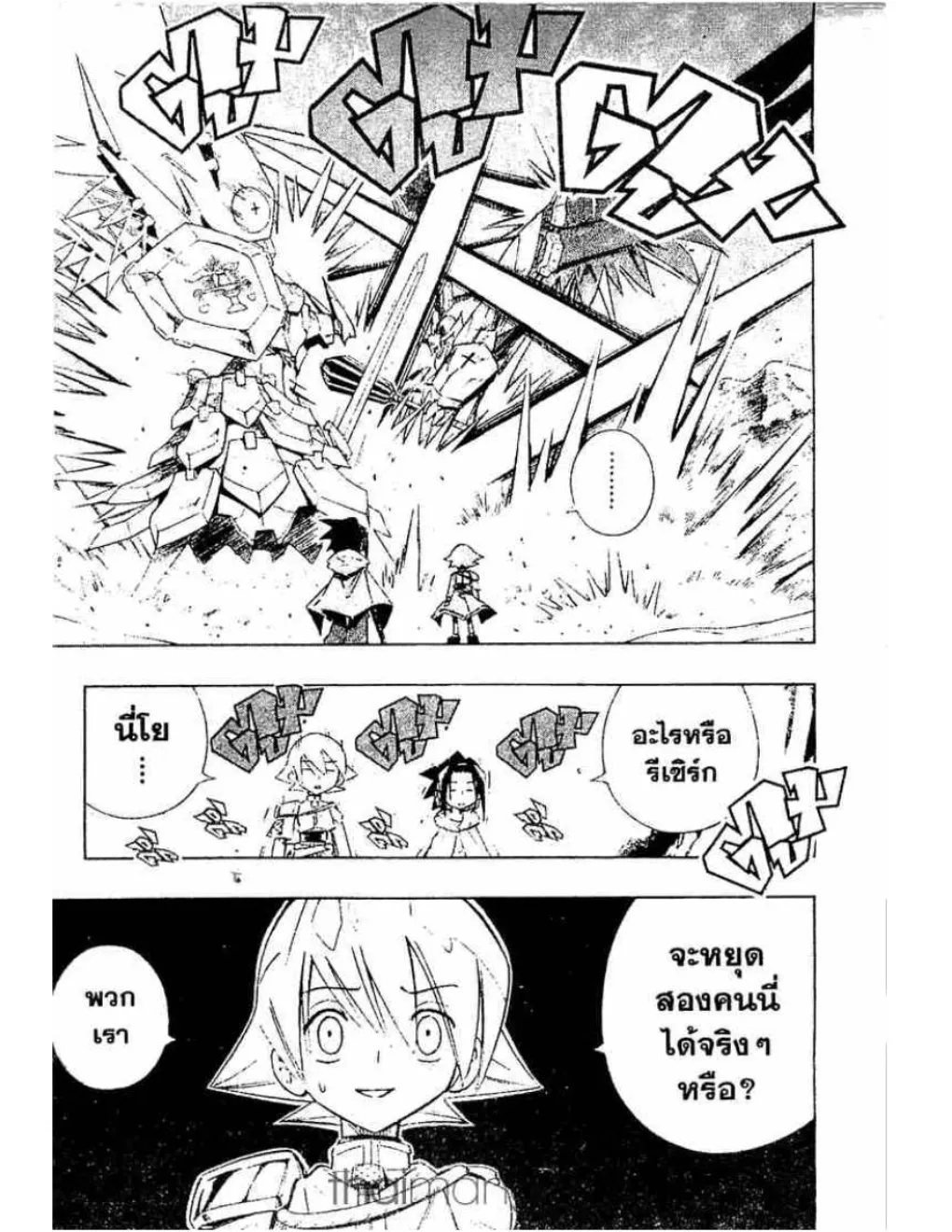 Shaman King - หน้า 21