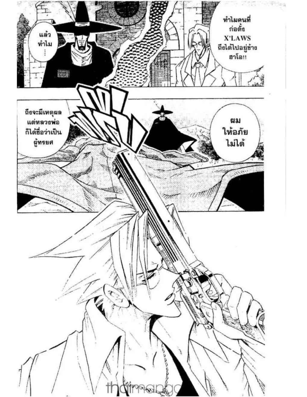 Shaman King - หน้า 4