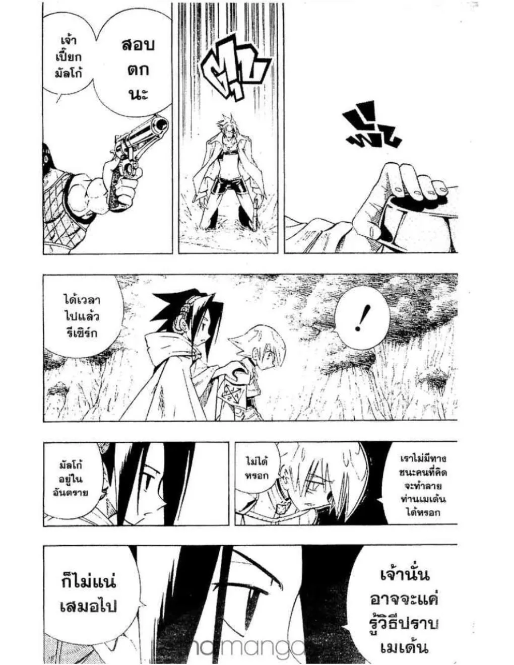 Shaman King - หน้า 10