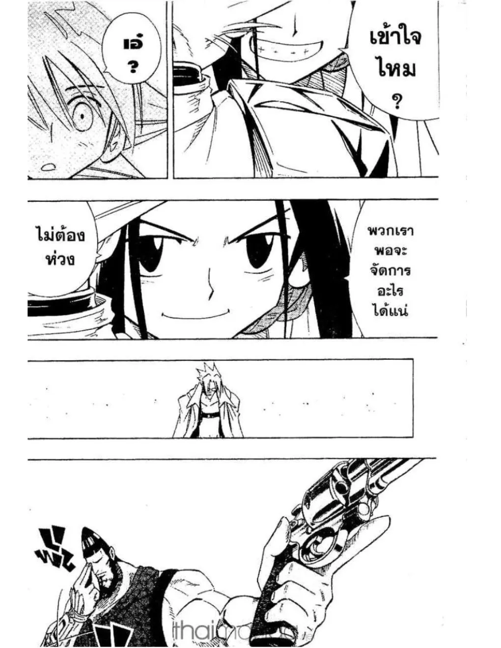 Shaman King - หน้า 12