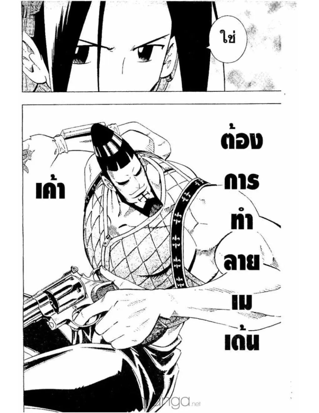 Shaman King - หน้า 6