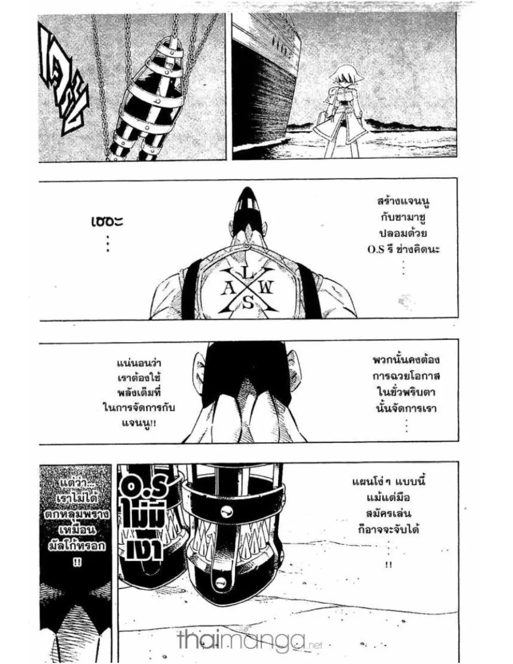 Shaman King - หน้า 1