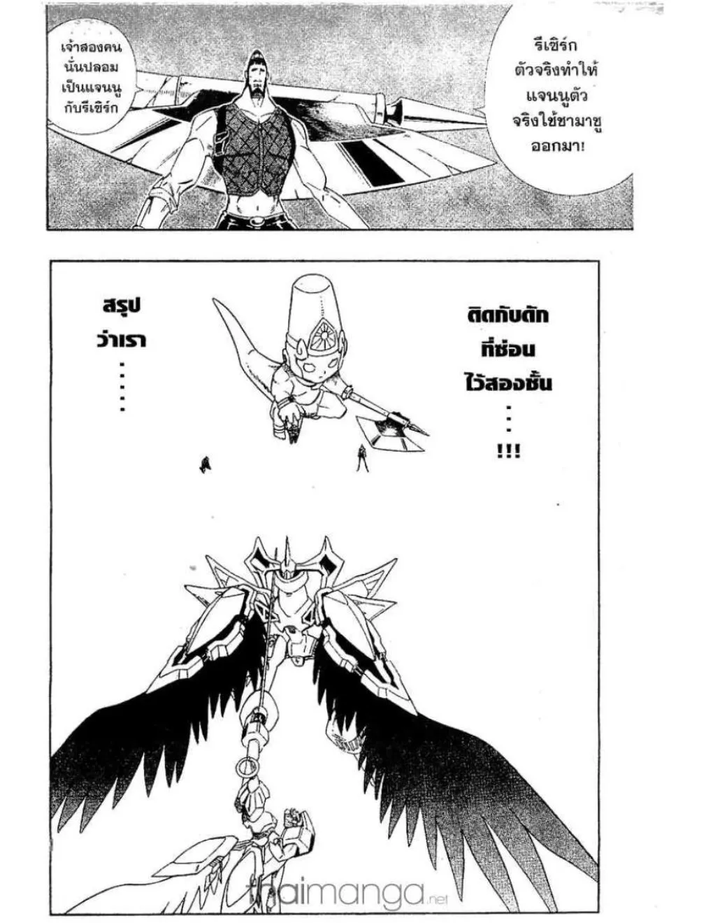 Shaman King - หน้า 10