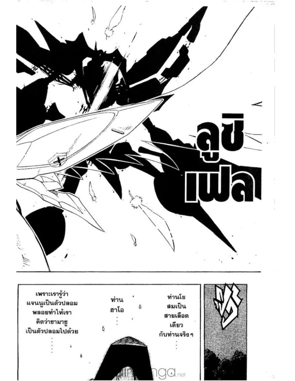 Shaman King - หน้า 14