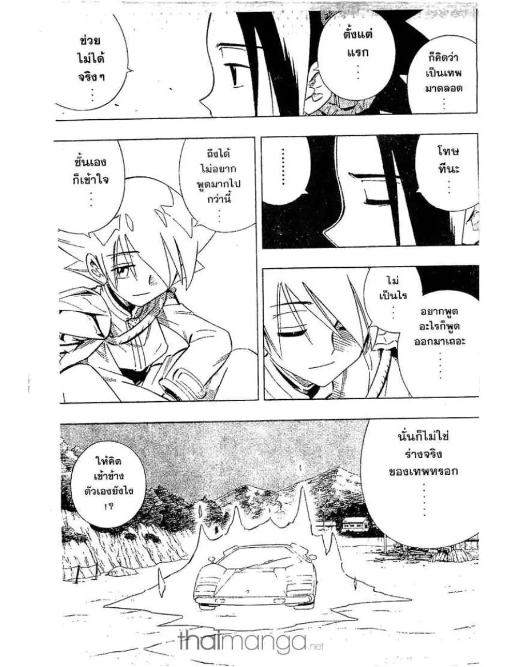 Shaman King - หน้า 18