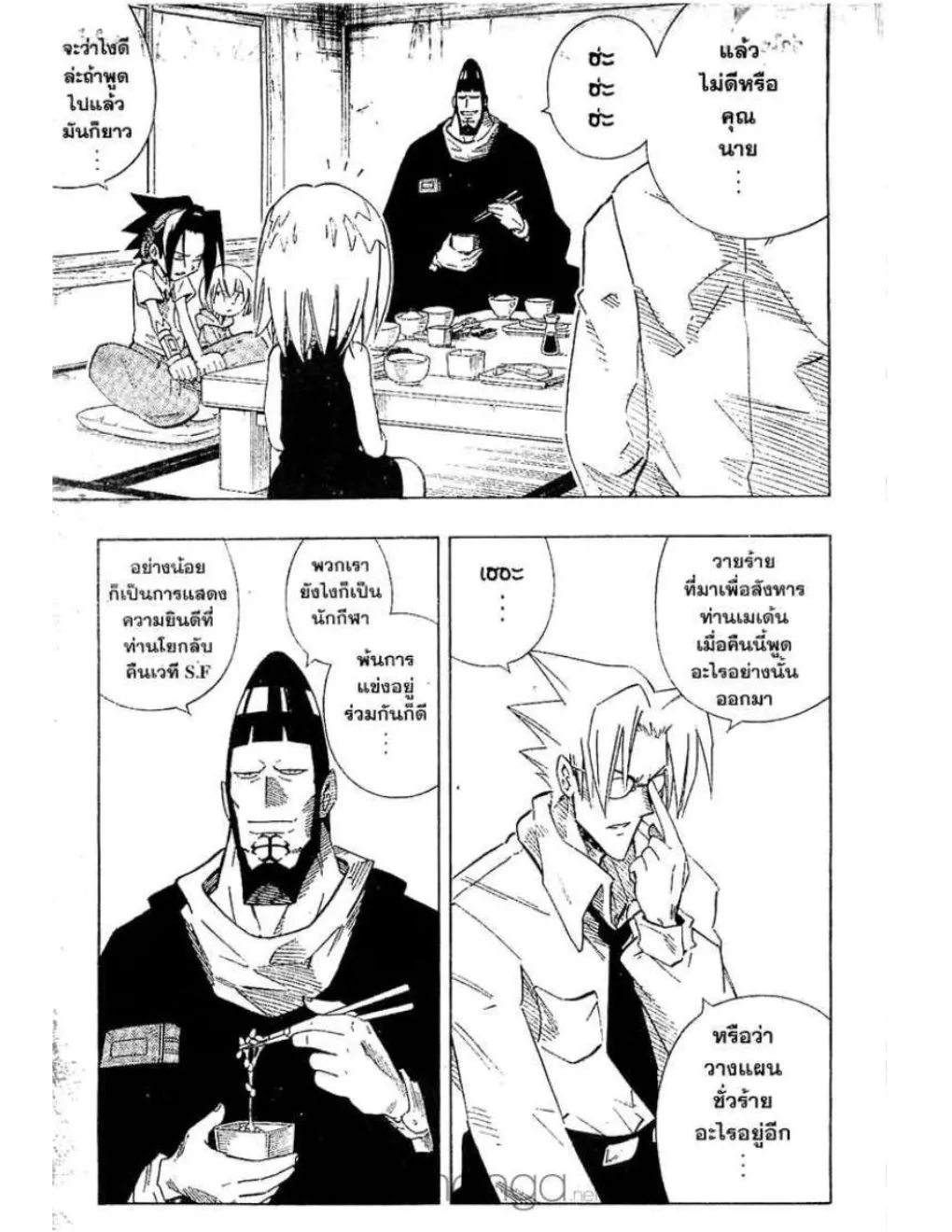 Shaman King - หน้า 1