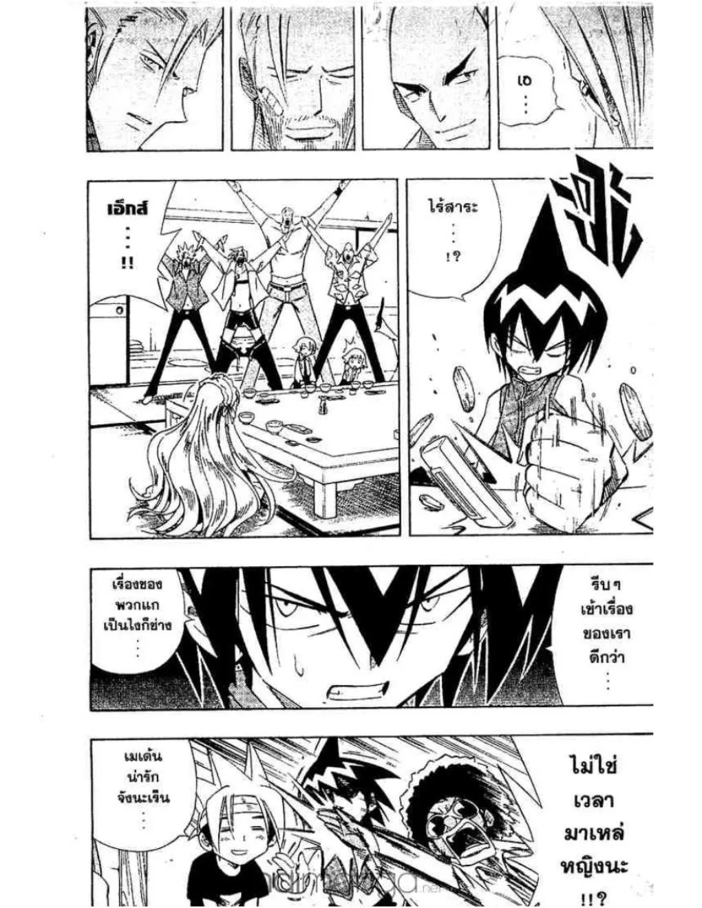 Shaman King - หน้า 4