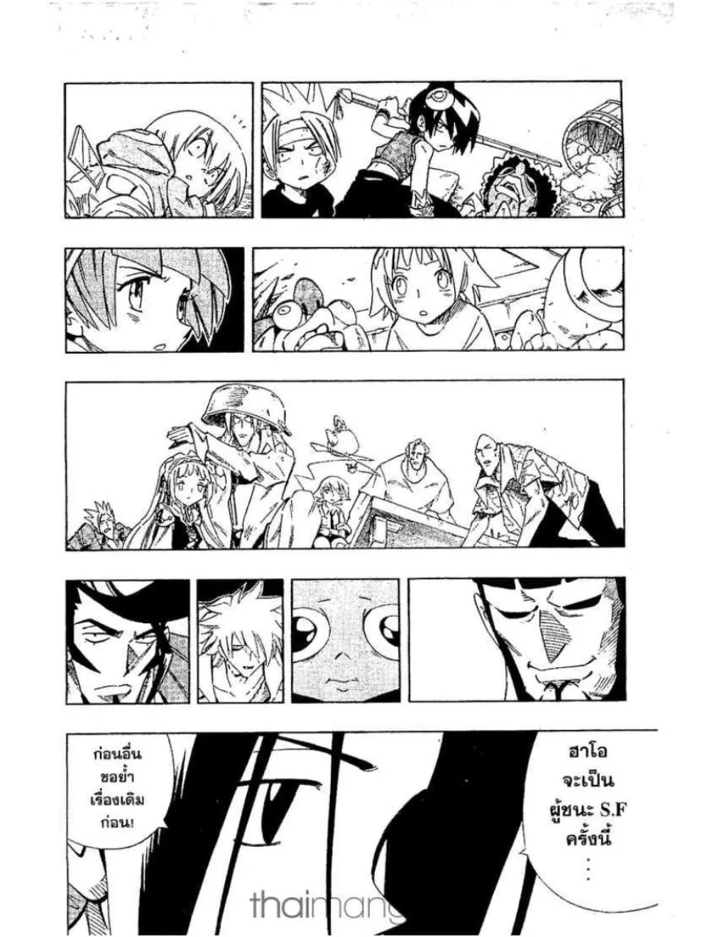 Shaman King - หน้า 8