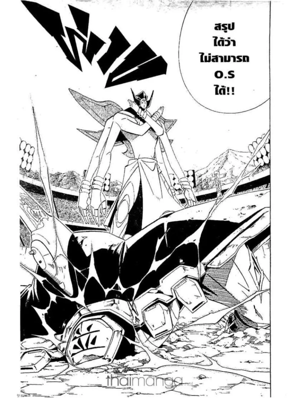 Shaman King - หน้า 11