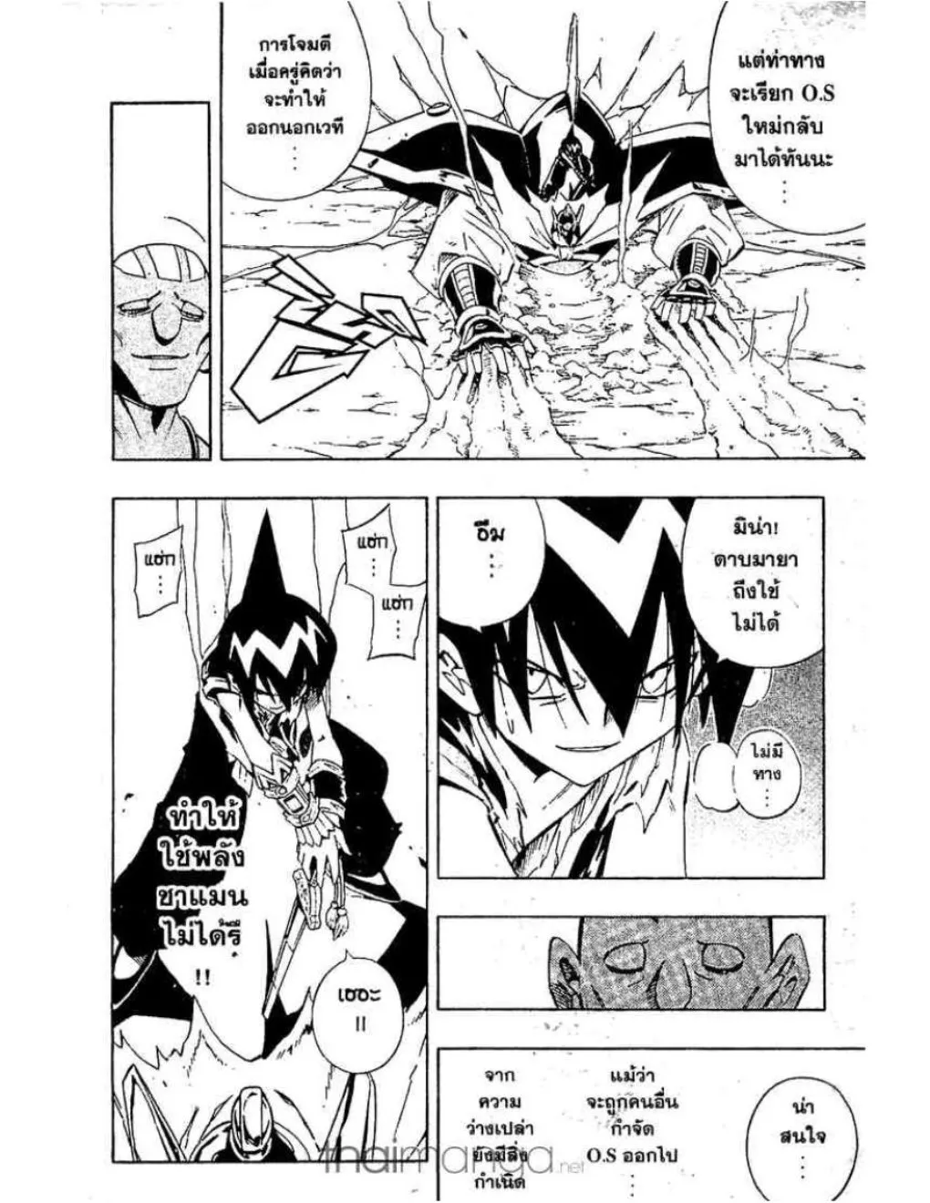 Shaman King - หน้า 12