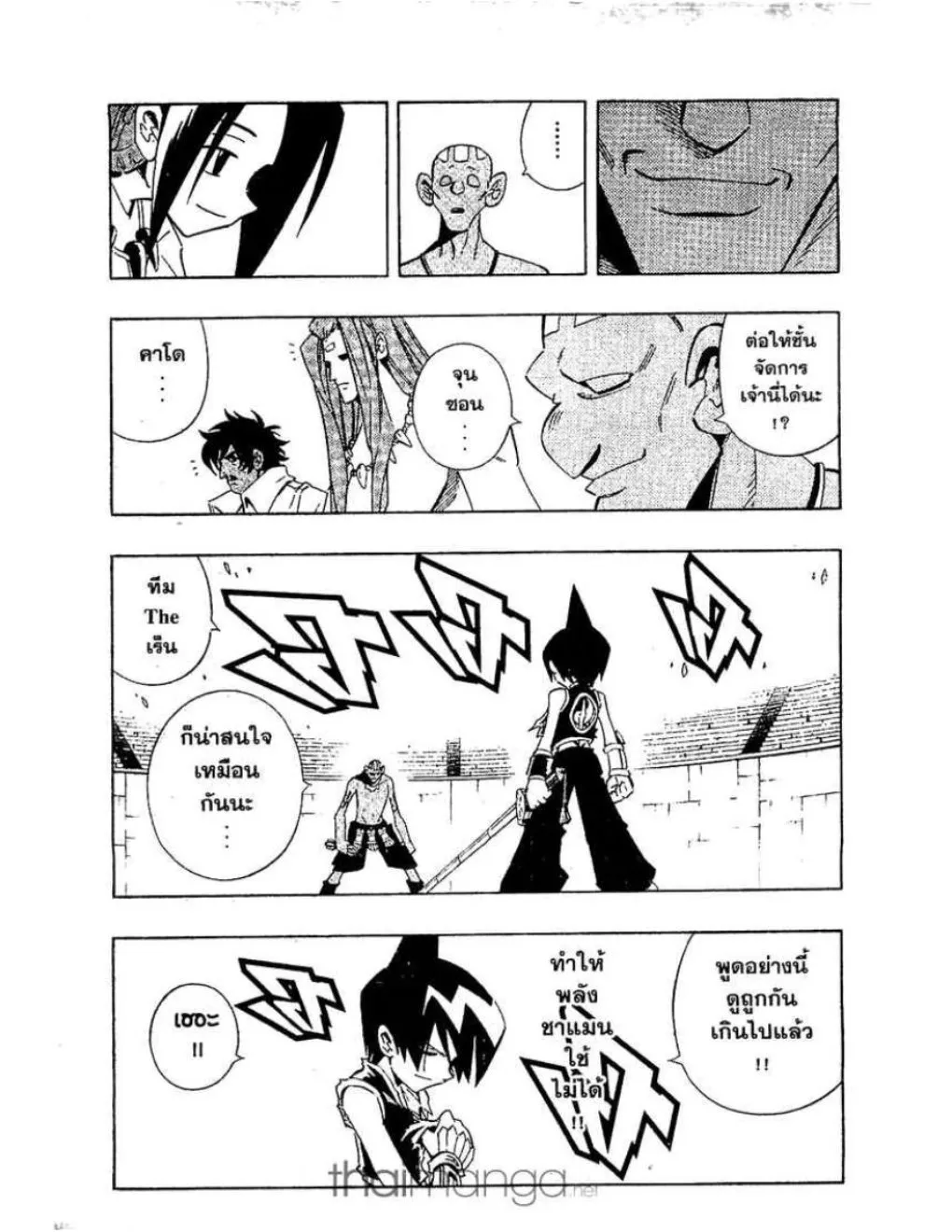 Shaman King - หน้า 15