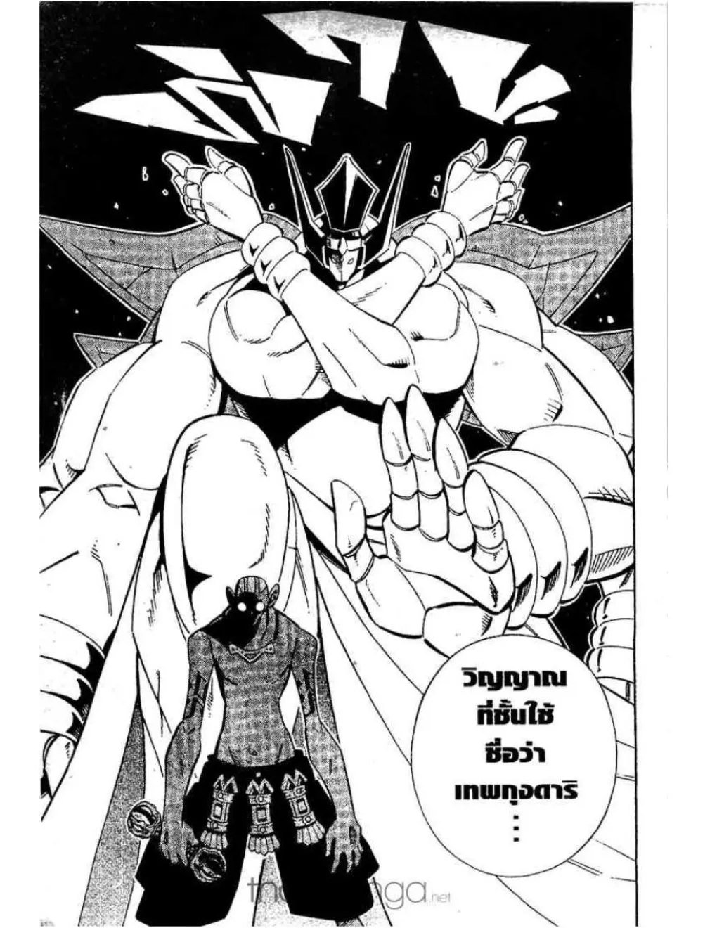 Shaman King - หน้า 9