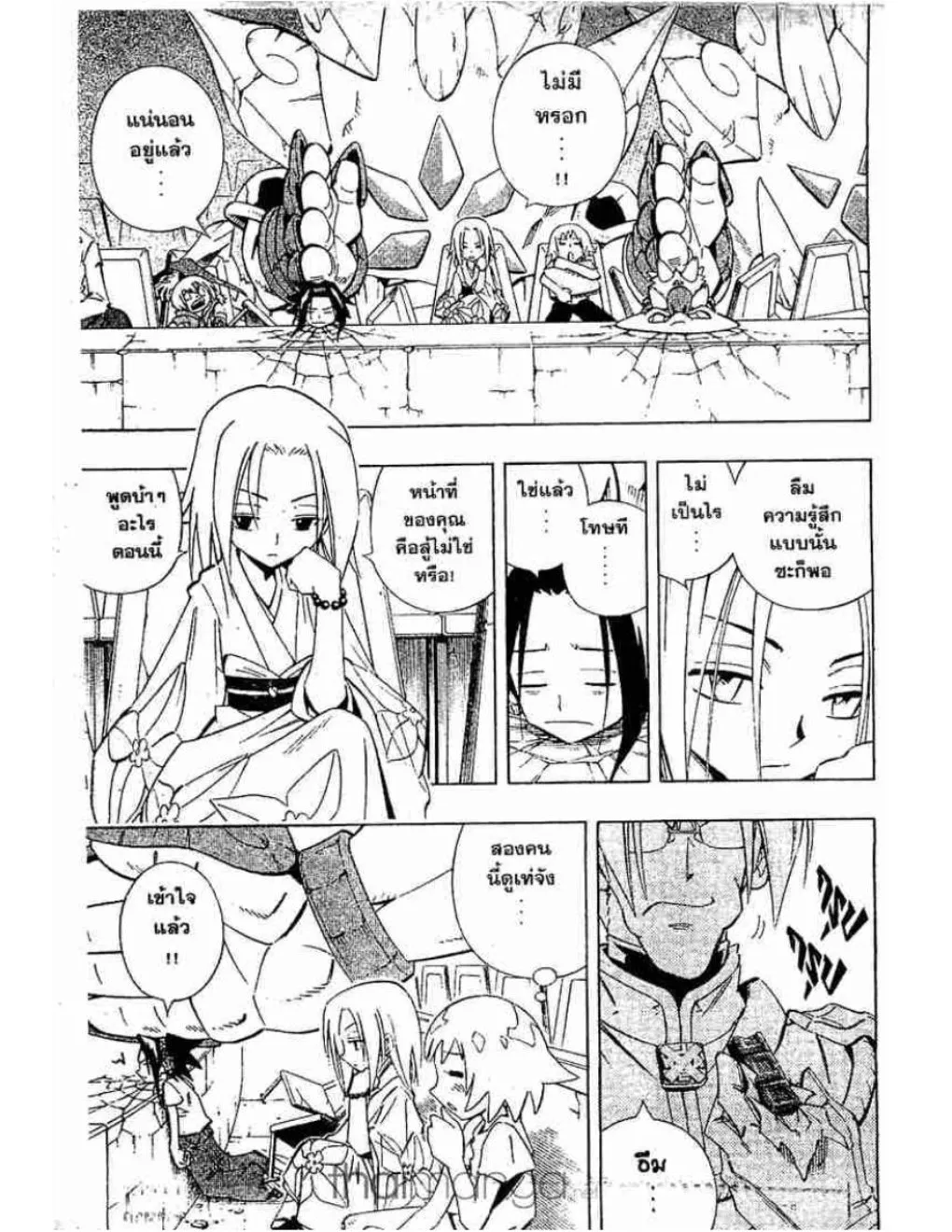 Shaman King - หน้า 1