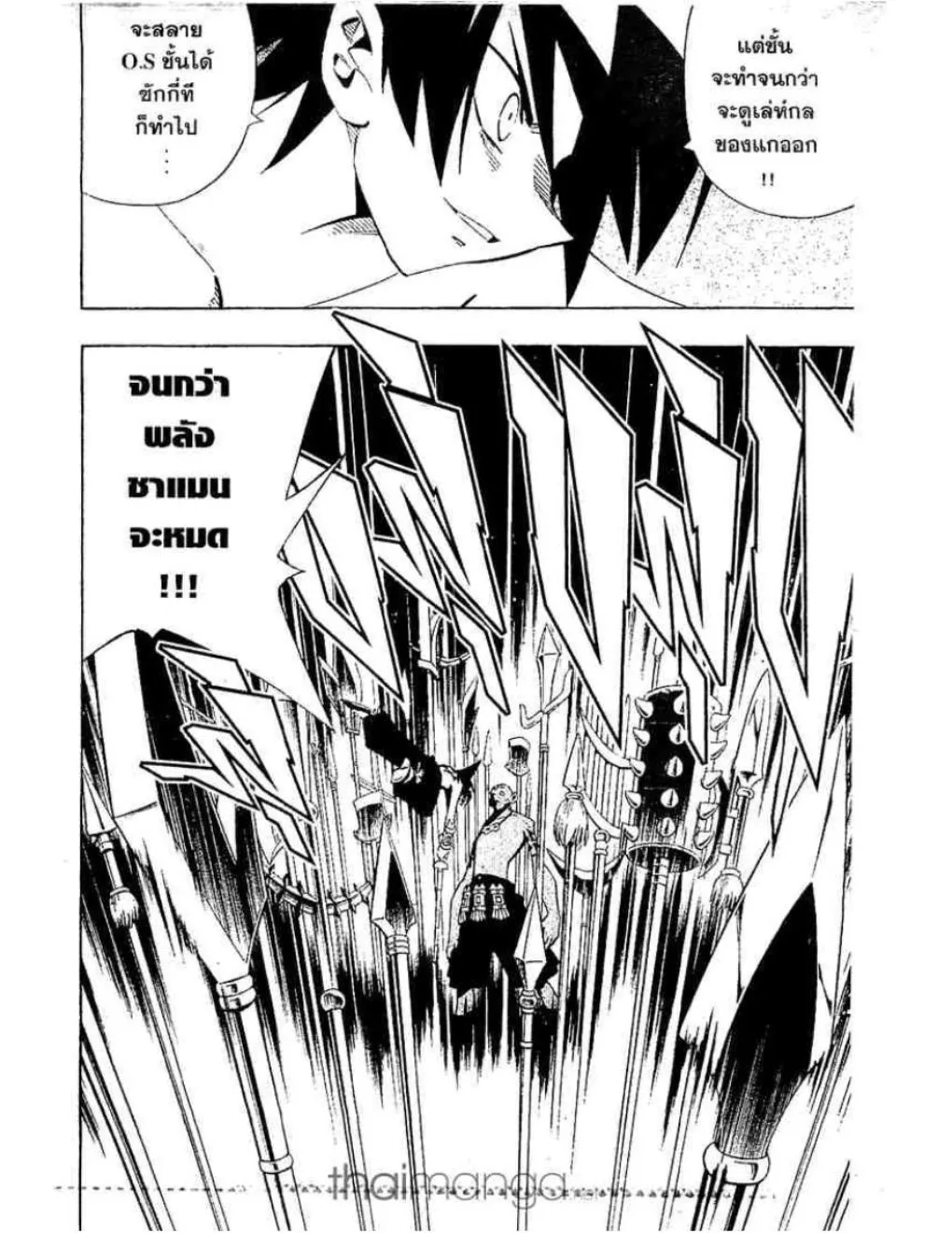 Shaman King - หน้า 10