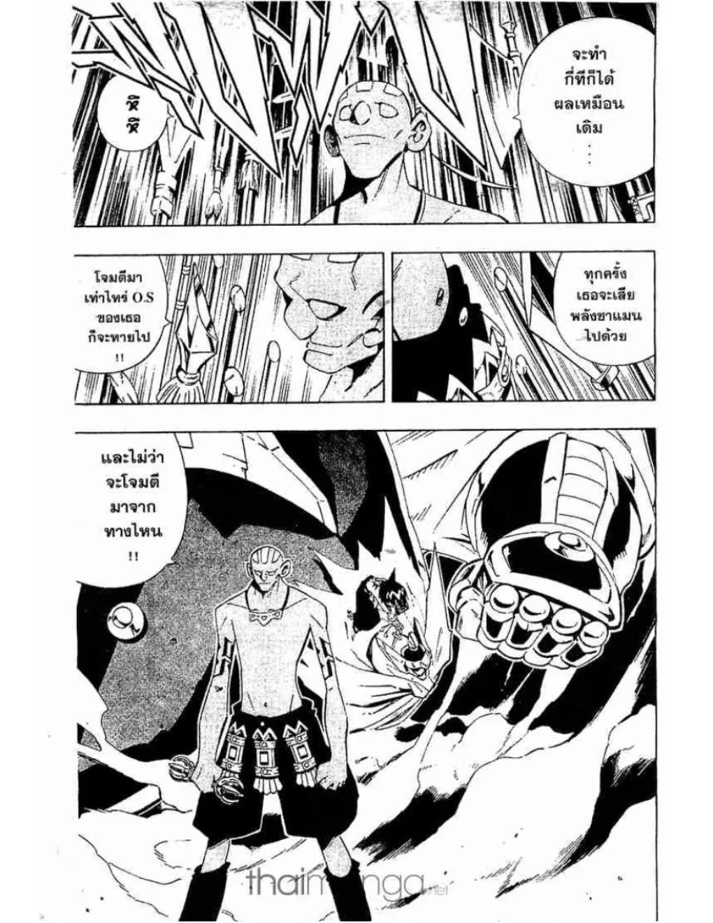 Shaman King - หน้า 11