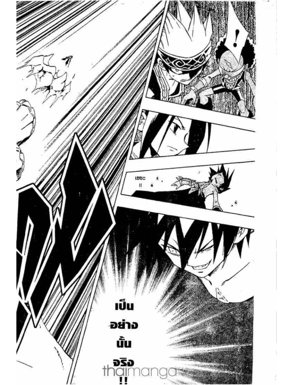 Shaman King - หน้า 16